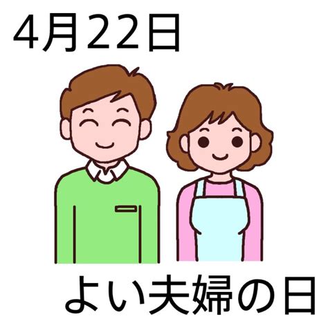 4月22日